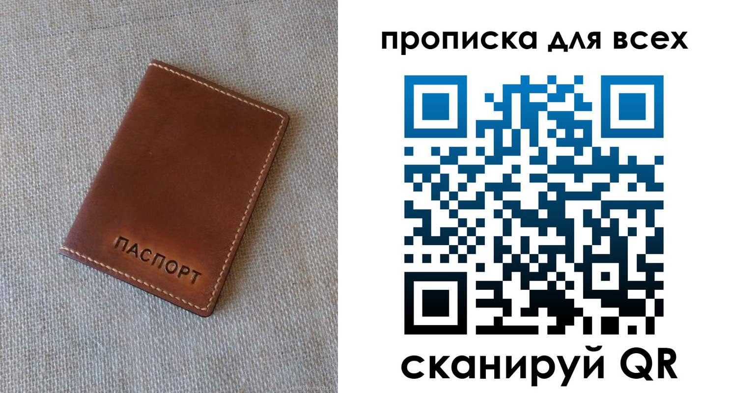 временная регистрация в квартире в Полярном