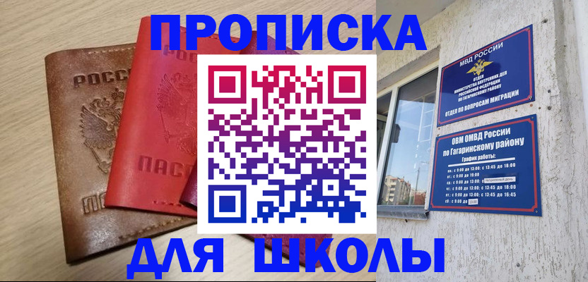 временная регистрация гарантия в Полярном