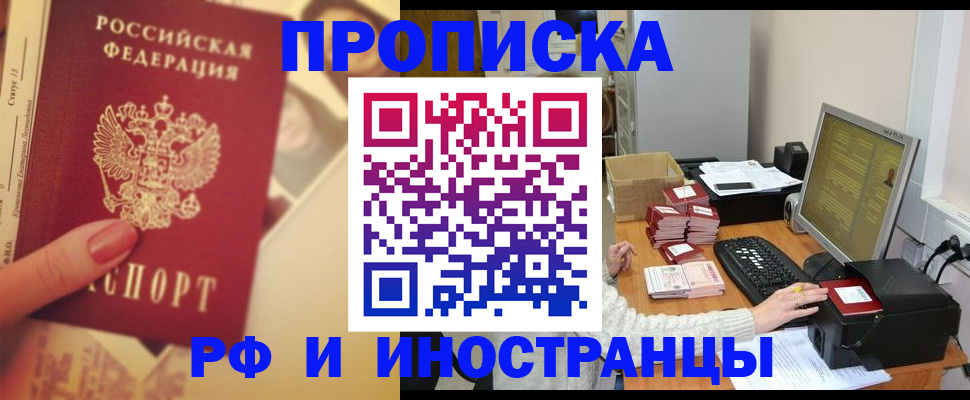регистрация в Полярном