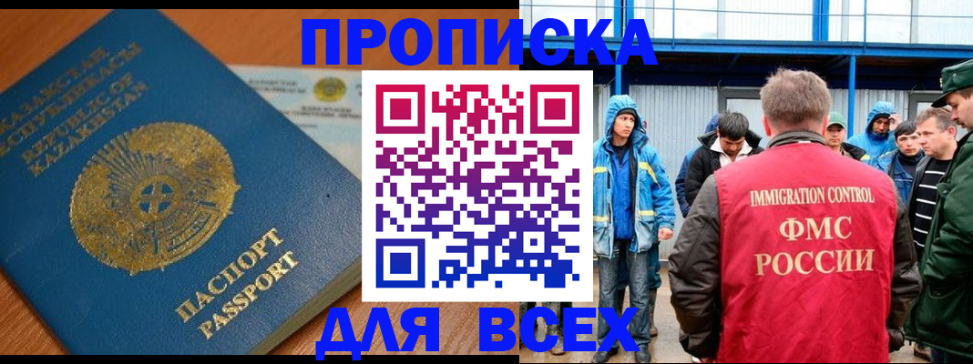 временная регистрация собственник в Полярном