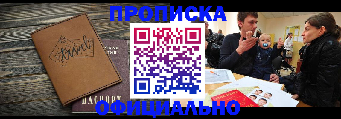 пропишу в квартире в Полярном