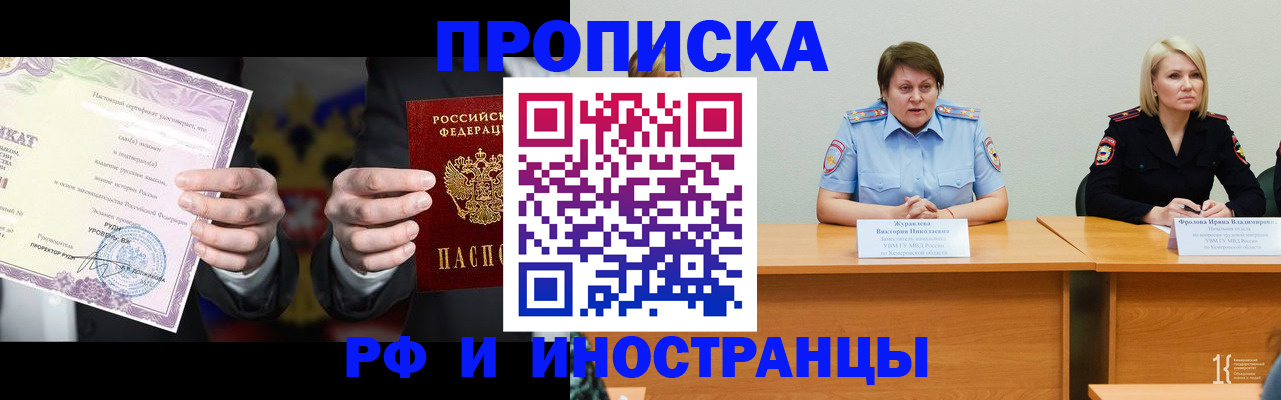 регистрация для школы в Полярном